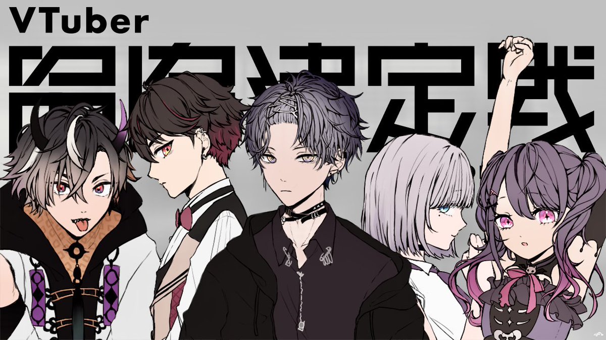 小柳ロウ👻🔪Rou Koyanagi (@Rou_2434) / Posts / X