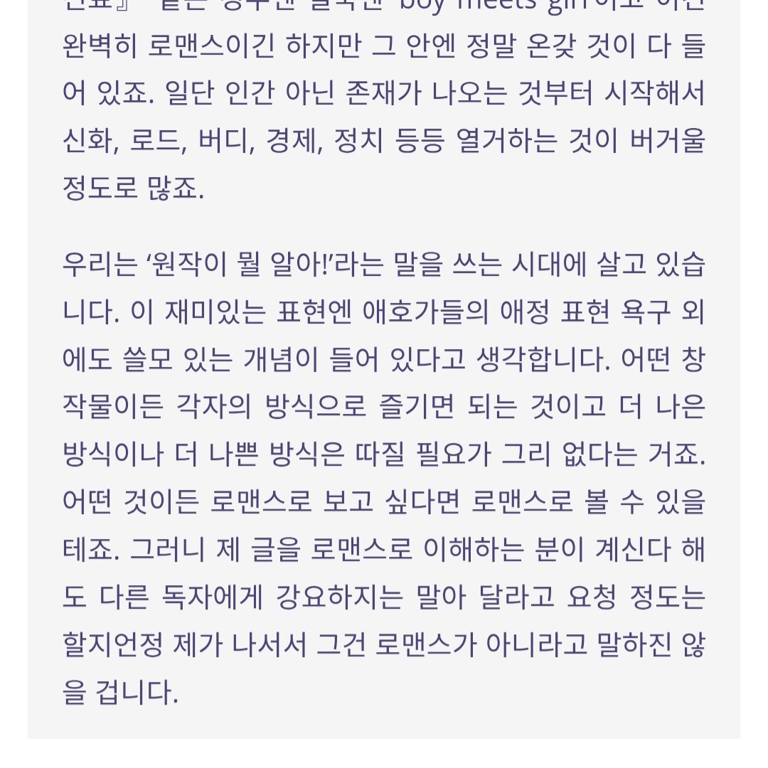 네크로맨서 좋은 말씀 해주시네