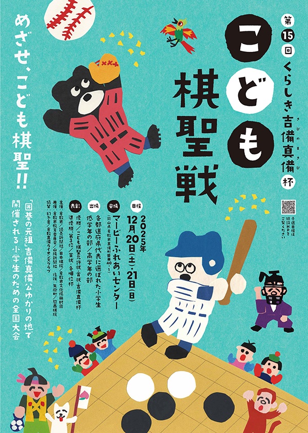 12月20日、21日はこちらもあります。15回目！