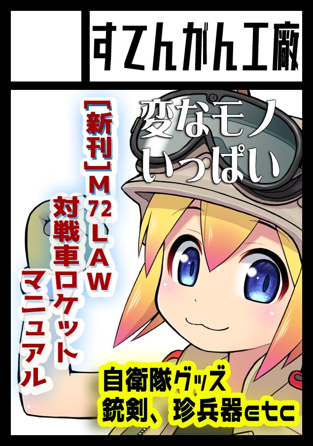 すてんがん工廠 on X