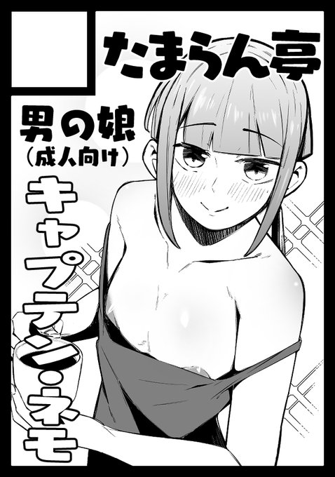 あなたのサークル「たまらん亭」は、コミックマーケット107で「水曜日 東地区 "ハ"ブロック-03b (東5ホール)」に配置されました! https://t.co/f78R9fczPn #C107WebCatalog 

ブリジット総集編とネモの男の娘本2冊を予定します～!
よろしくお願いします! 