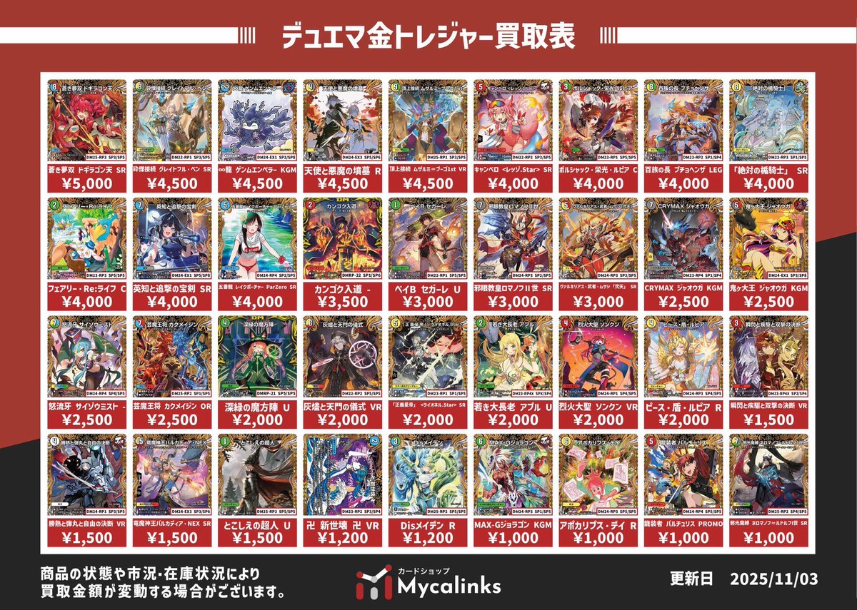 デュエマ まとめ売り 値下げ交渉歓迎 値下げ交渉歓迎 デュエマ引退品まとめ売りデッキ - メルカリ