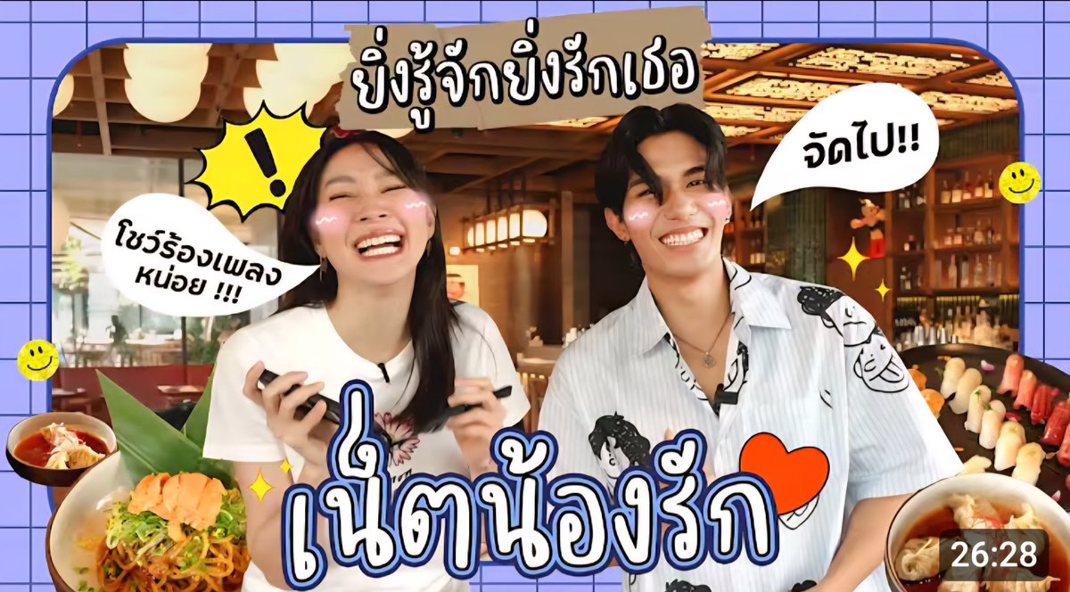 NetOfficialTH's tweet photo. ✨️ทักทายยามเช้านะคะทุกคน✨️
#GoodmorningWithNet
เมื่อวานนี้เราไปบุกบ้านเน็ตกับรายการบ้านอิ่มสุขกันมาแล้ว วันนี้แอดจะพาไปเจาะลึกกับเน็ตกันต่อ โดยมีพี่สาวคนสวยอย่างพี่โฟร์ที่จะพาน้องเน็ตมานั่งตอบคำถามกันอย่างสนุกสนาน เฮฮา เป็นกันเองสุดๆ ไปดูกันเลยว่าจะเป็นยังไง สนุกแค่ไหน ห้ามพลาดเลยน้าทุกคน ไปกันเล๊ยยย
Youtube : ทางช่อง Four Sakonrut ช่วงสปอยผู้ | เน็ต สิรภพ
🔗 https://t.co/VAyhzWOiTo
@netsiraphop
#netsiraphop #HAPPINET
