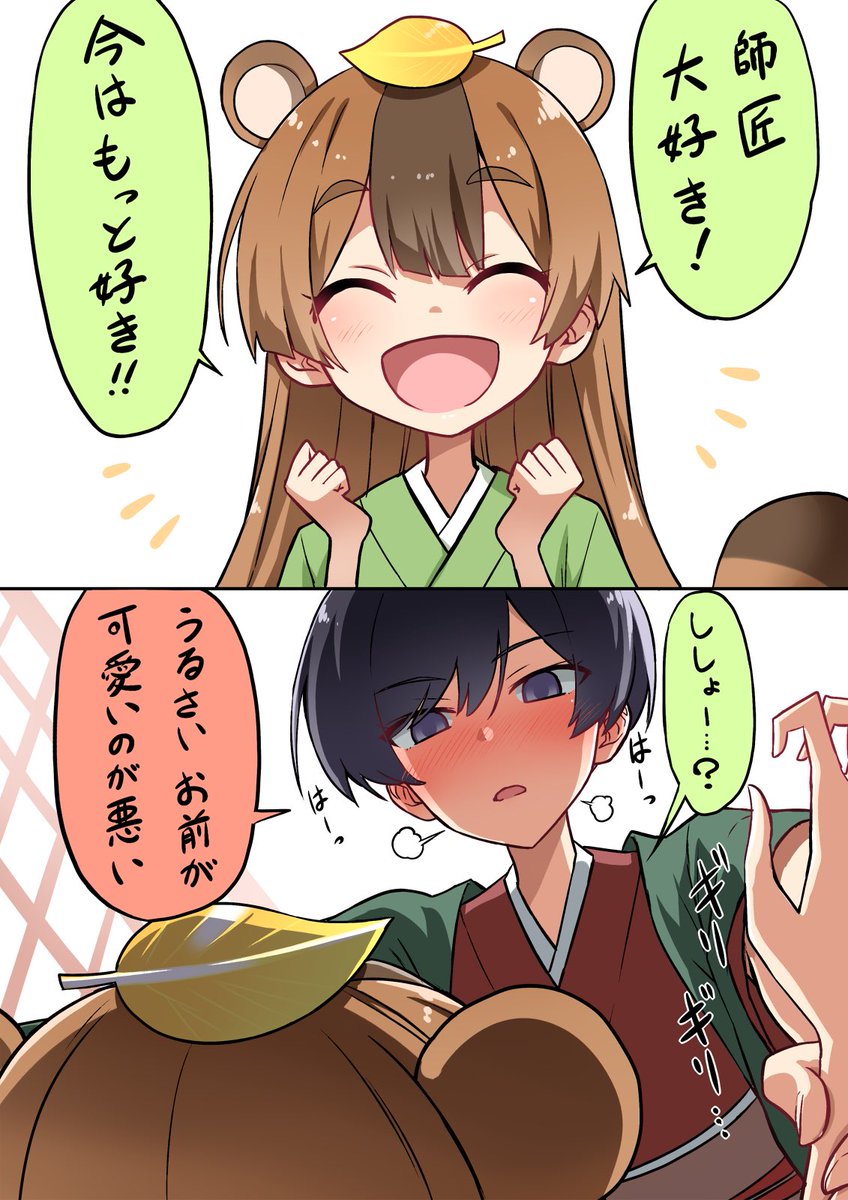 たぬきはかわいいぞ #しっぽな 