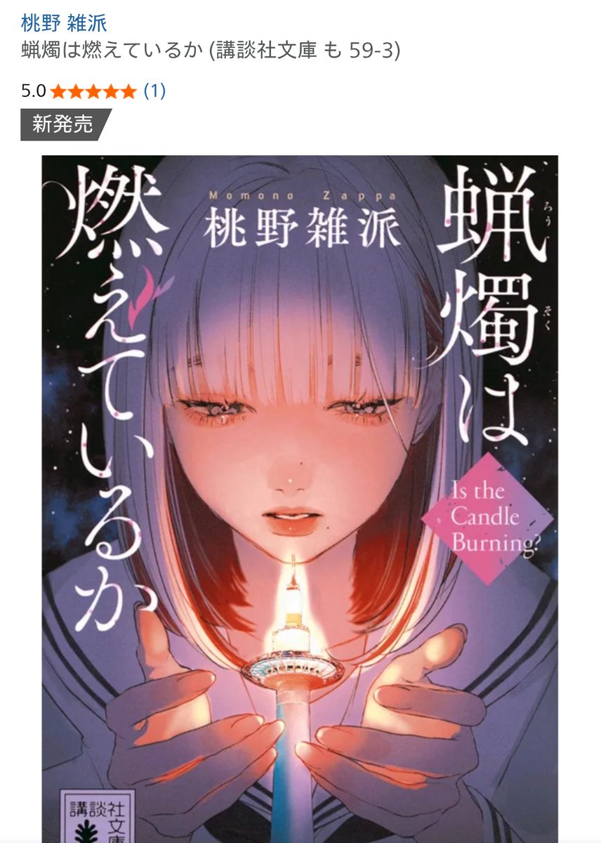 ✿「光照」 絶妙書✿ もものざっぱ on X