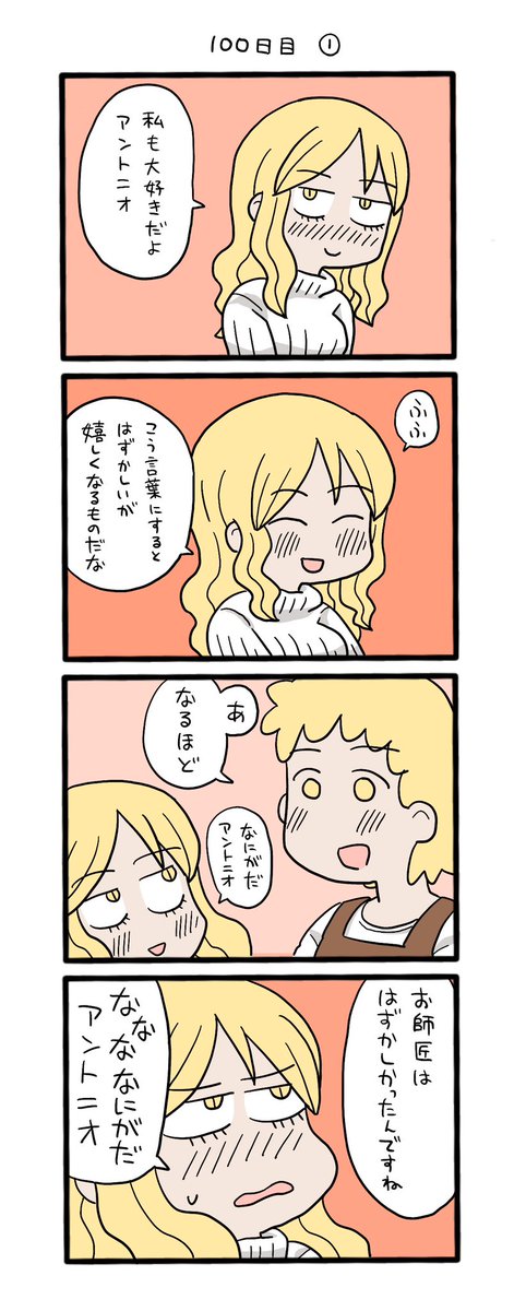 100日後にパイズリする魔女
100日目です

続きを描けたらツリーに足していきます
漫画は8枚ある予定です 