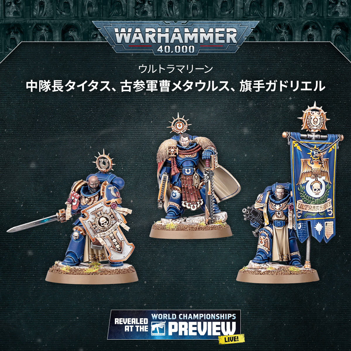 ウォーハンマー公式JPN (@WH_JPN) on X