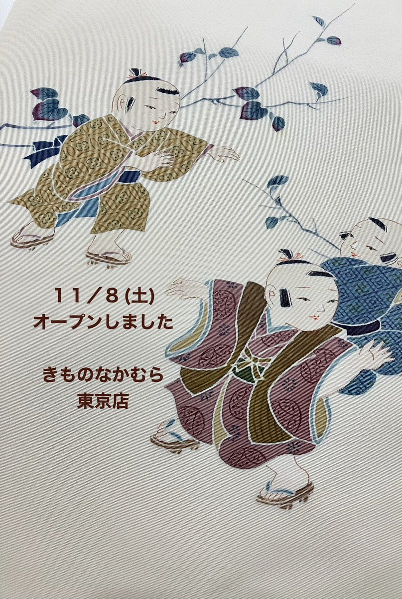 きものなかむら東京店 日暮里 on X
