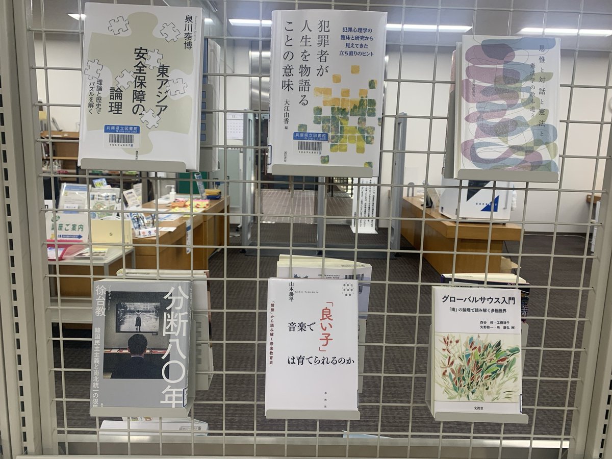 新着本紹介🌾

●『東アジア安全保障の論理 理論と歴史でパズルを解く』泉川 泰博 著 勁草書房  2025.10

●『犯罪者が人生を物語ることの意味 犯罪心理学の臨床と研究から見えてきた立ち直りのヒント』大江 由香編  誠信書房  2025.10

●『思惟と対話と憲法と』長谷部 恭男 著 勁草書房 2025.10
