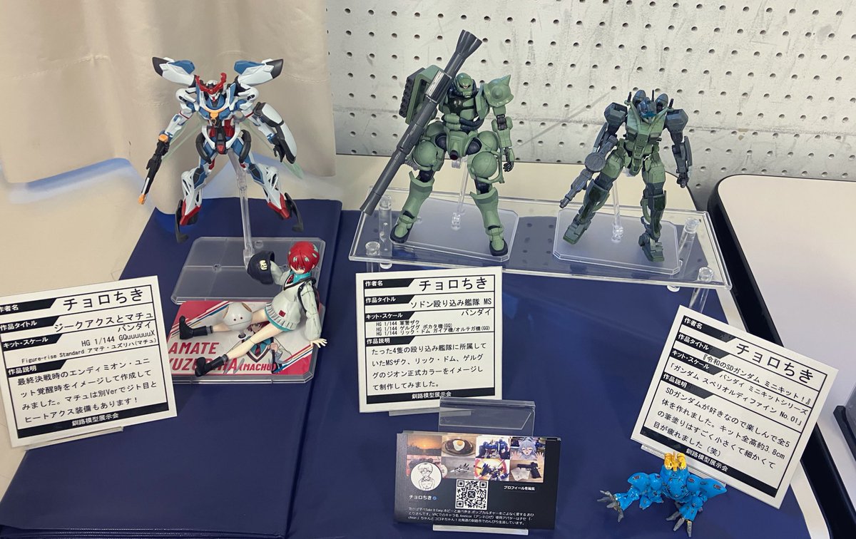 チョロちき on X