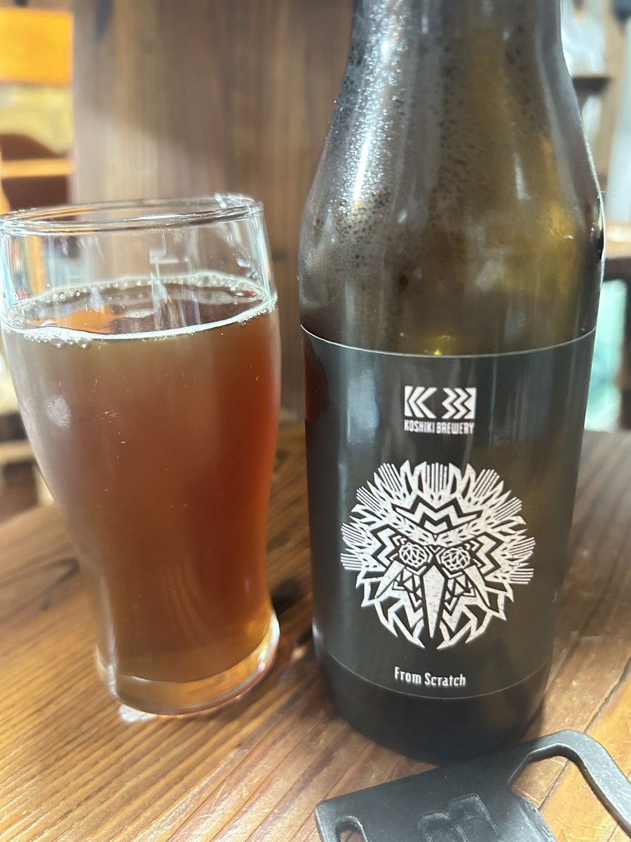レビュー3️⃣
おはようございます🌞朝からは飲んでませんよ‼︎

噂のfrom scratch

ボタンボウフウと言う植物は初めて口にしました。
麦芽にすごく合っていて良い組み合わせ！
瞬間的に来る苦味がボタンボウフウなのかな。でも後味には苦味がしつこく無くて良い🙆
#こしきブリュワリー 
<a href="/vtmapida/">まつだまつだドットコム↗️離島ブリュワリーを創る人↗️非公式オフィシャル協会会長↗️革屋</a>