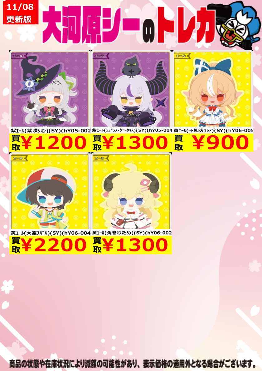 シーガル大河原店 on X