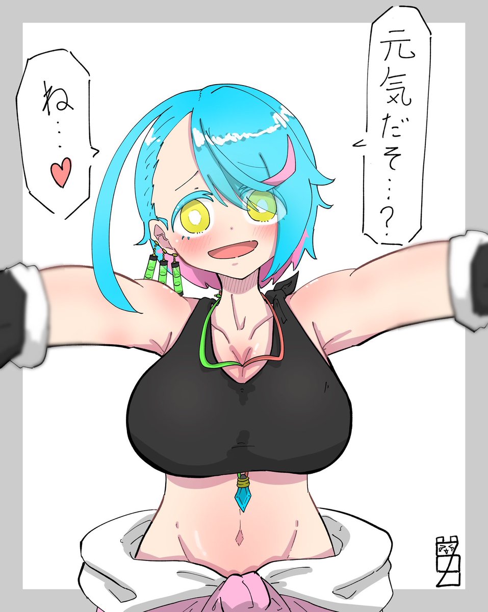 いいおっ◯いの日