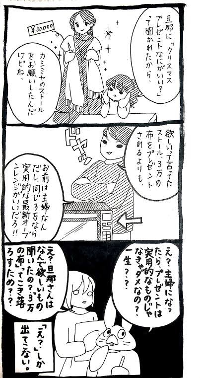 そろそろクリスマスプレゼントの時期なので、これを置いておきますね