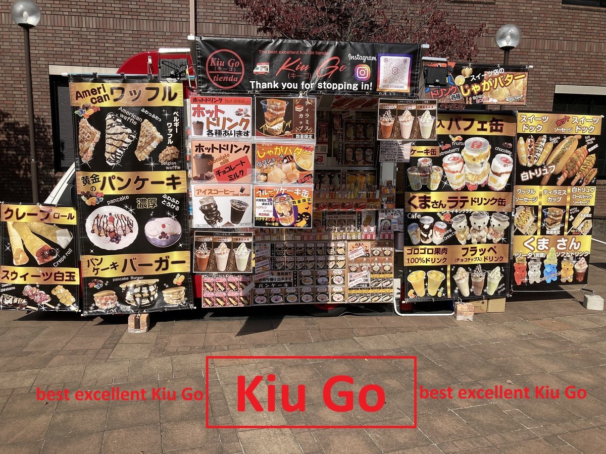 omaeSTORE's tweet photo. 11月15日土曜
インダストリアルマーケット
#キッチンカー
#KiuGo(キーゴ)さんが
出店してくださいます❣
ホンマ楽しみデス~😻
#ワッフル
#クレープ
#スイーツ https://t.co/45GVSyy9nu