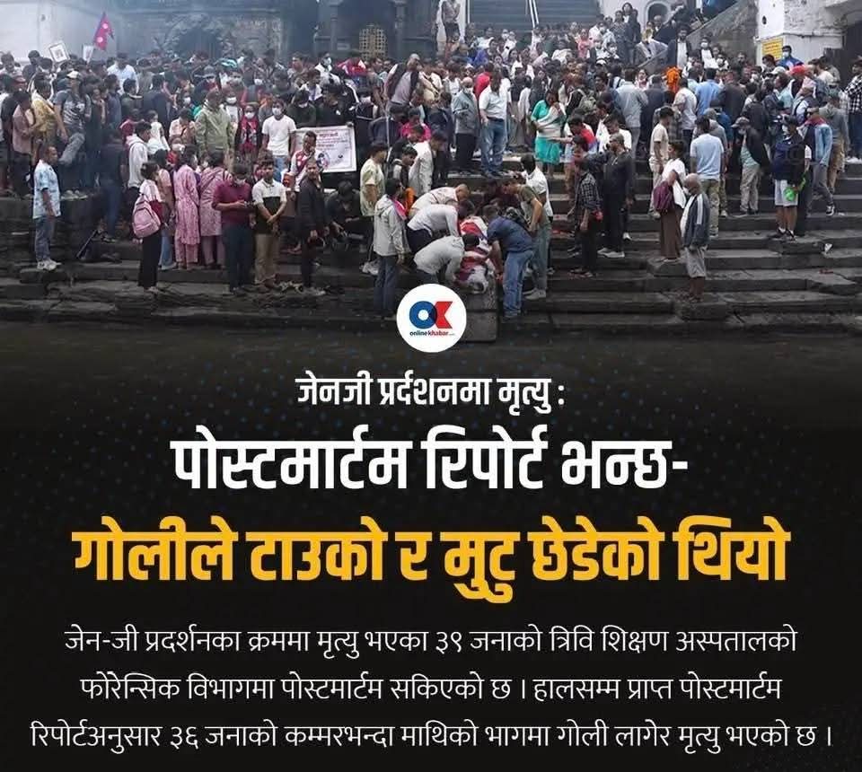 भिडियो नहेरेको हो म्याडम ले? सुरु मा मृत्यु हुने १९ वर्षीय ग्लोबल कलेज को भाई कुन तोडफोड मा लागेको थियो? एउटा भाई सबै लाई रोक रोक भन्दा टाउको मा कसले हानेको थियो? यस्ता ले आफुले आफैलाई सोसियलिस्त भनेको छु, सामाजिक सञ्जाल मा जे पनि वाकेको छ। अनि गोली हान्ने छाती र टाउको मा हो?