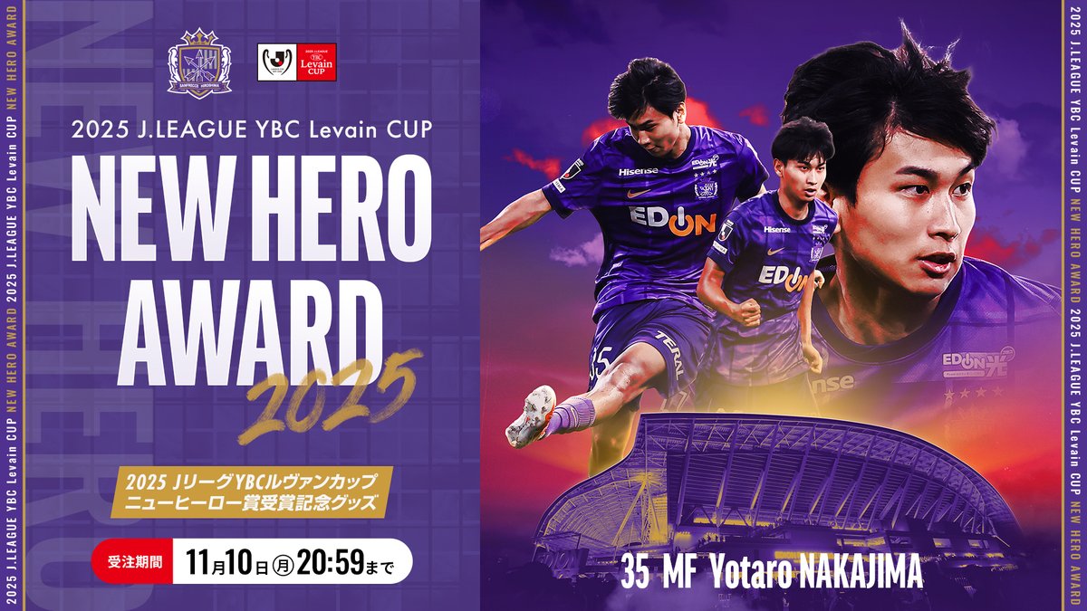 サンフレッチェ広島【公式】 on X