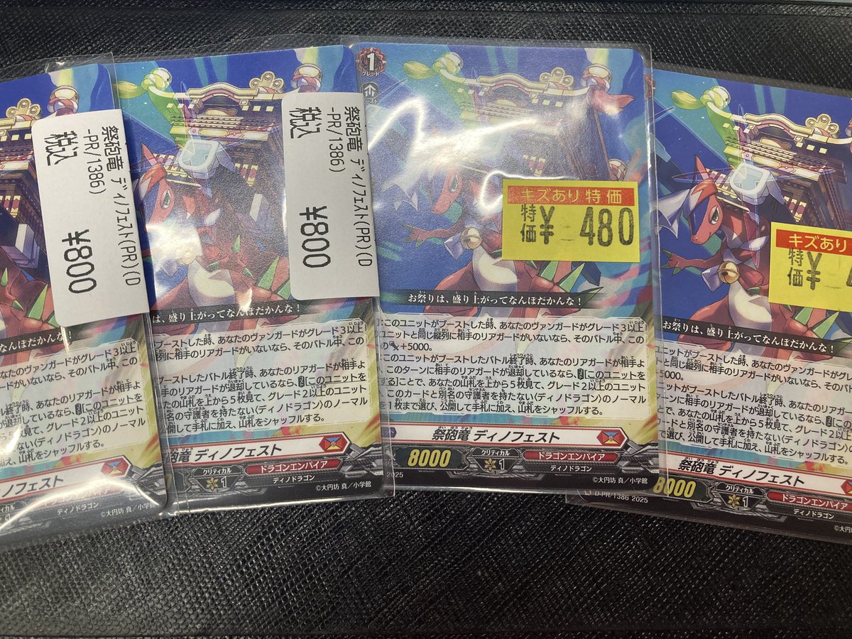 ドラゴンスター日本橋本店 on X