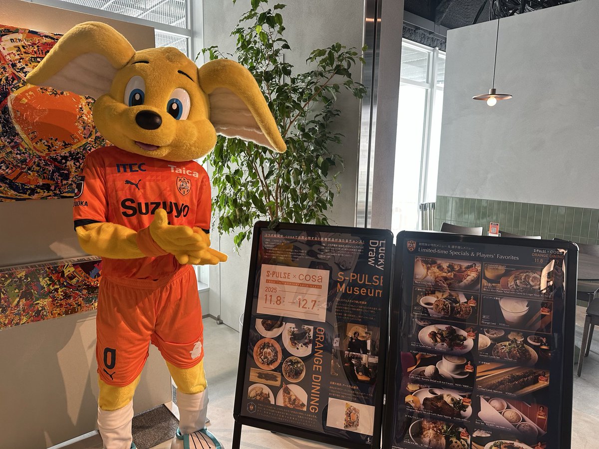 𝙎-𝙋𝙐𝙇𝙎𝙀×𝙘𝙤𝙨𝙖 𝙊𝙍𝘼𝙉𝙂𝙀 𝘿𝙄𝙉𝙄𝙉𝙂」 本日𝟮𝟬𝟮𝟱年