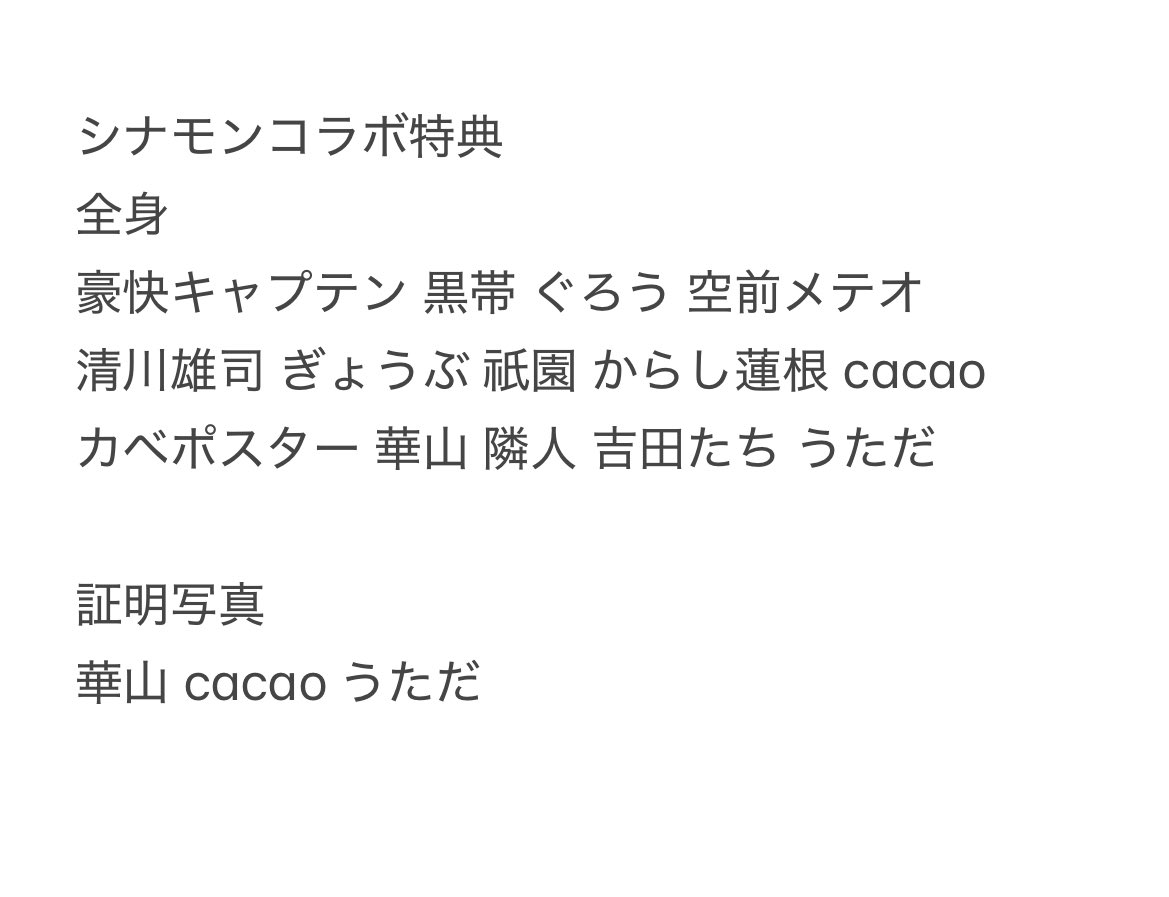 bcod220's tweet photo. 【交換】マンゲキ×シナモン コラボ シナモロール 特典

譲 画像のもの

求 ジョックロック 2種

郵送交換のみ。
お気軽にお声掛けください。 https://t.co/5T2jUATOHH