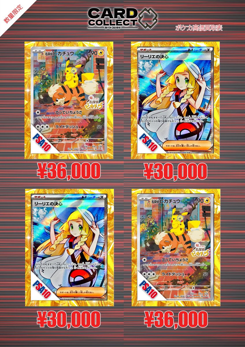 カードコレクト秋葉原@ポケモンカード PSA 買取 旧裏 Pokemon Card