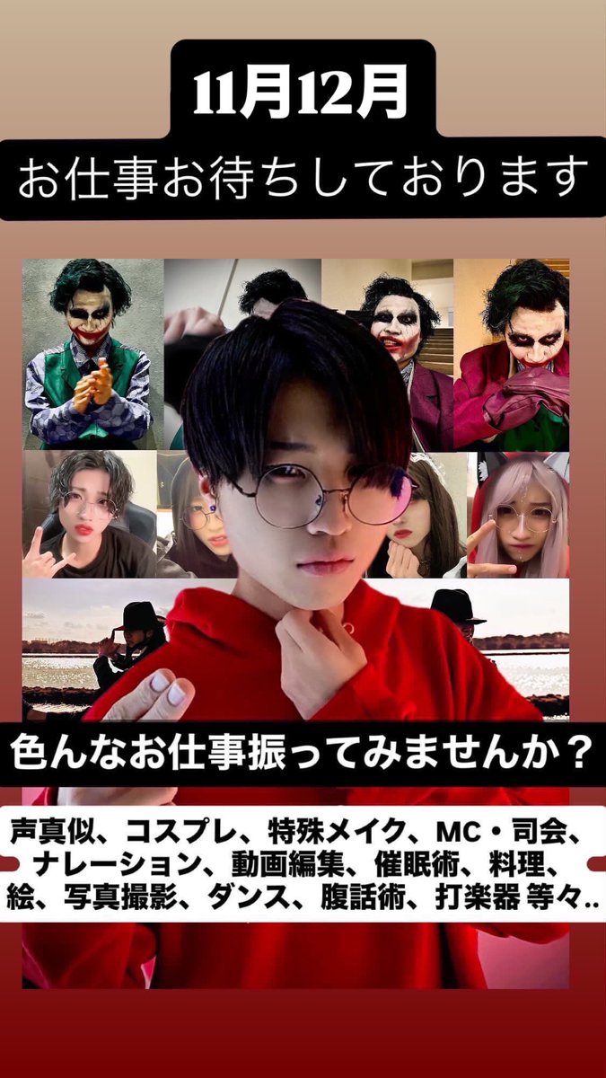 nodo200332's tweet photo. 1. 出演者や司会者が急遽来れなくなってお困りの方 
2. 結婚式や同窓会を盛り上げたい方
3. アニメが好きでサプライズしたい方
4. メイク等をして欲しい
5. 写真撮影をして欲しい
等々,,

用途は様々です。お仕事を頼みたいと思ったら⬇️  またはDMまで！
https://t.co/WnQg2PxO7G https://t.co/Rwm4HlK9Vi
