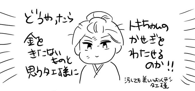 私は朱子学がよくわからないんだけど、朱子学的にはクレジットカードはOKだったりする?タエ様にはクレカ渡せばいい? 