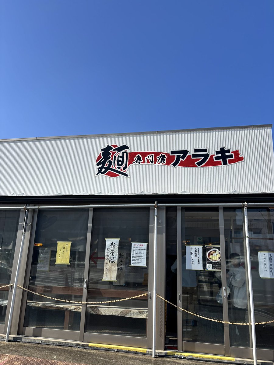 slotseventh's tweet photo. 麺専門店アラキ❣️
期間限定の十割そば✨
量は多いけど、まだ食えるっす❗️
うまうまっ⤴️ https://t.co/kF1kBb64rk