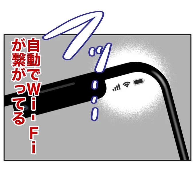 初めての場所なのにWi-Fiが自動で繋がる理由 