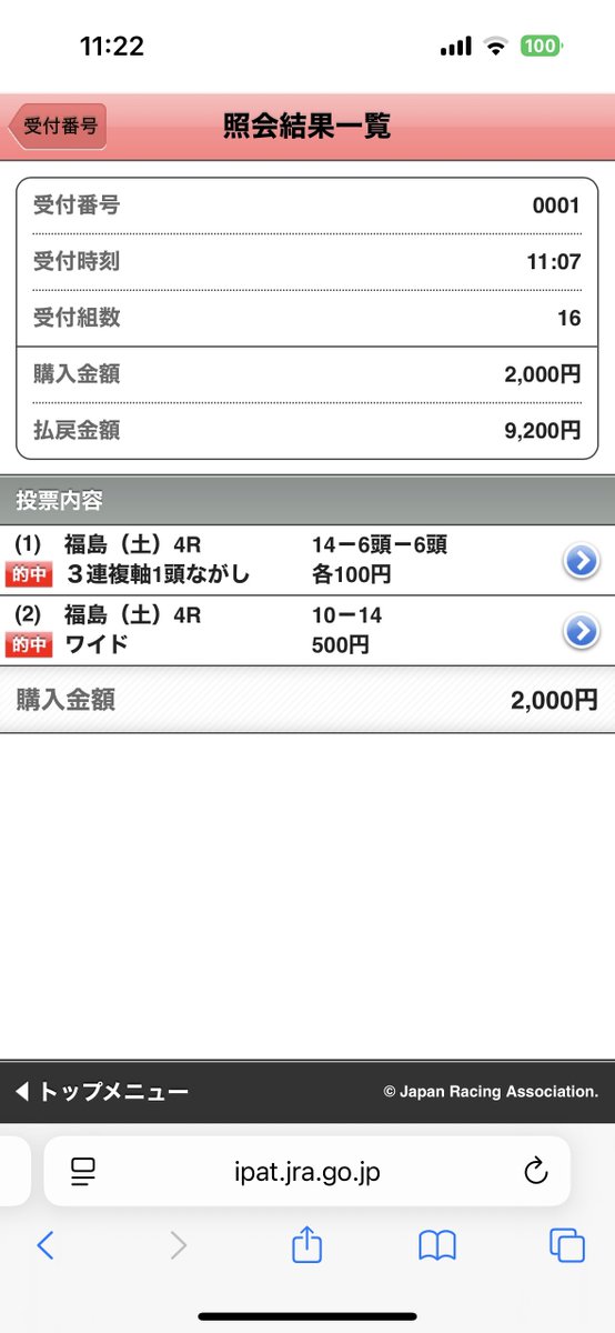 とࠧࠧか⃔ち⃝̊ on X