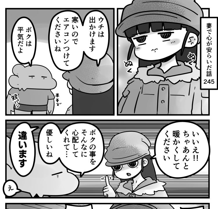 「妻で心が安らいだ話」第245回です。
妻が優しい言葉をかけてくれた理由とは…

続きはリプ欄のURLからどうぞ! 