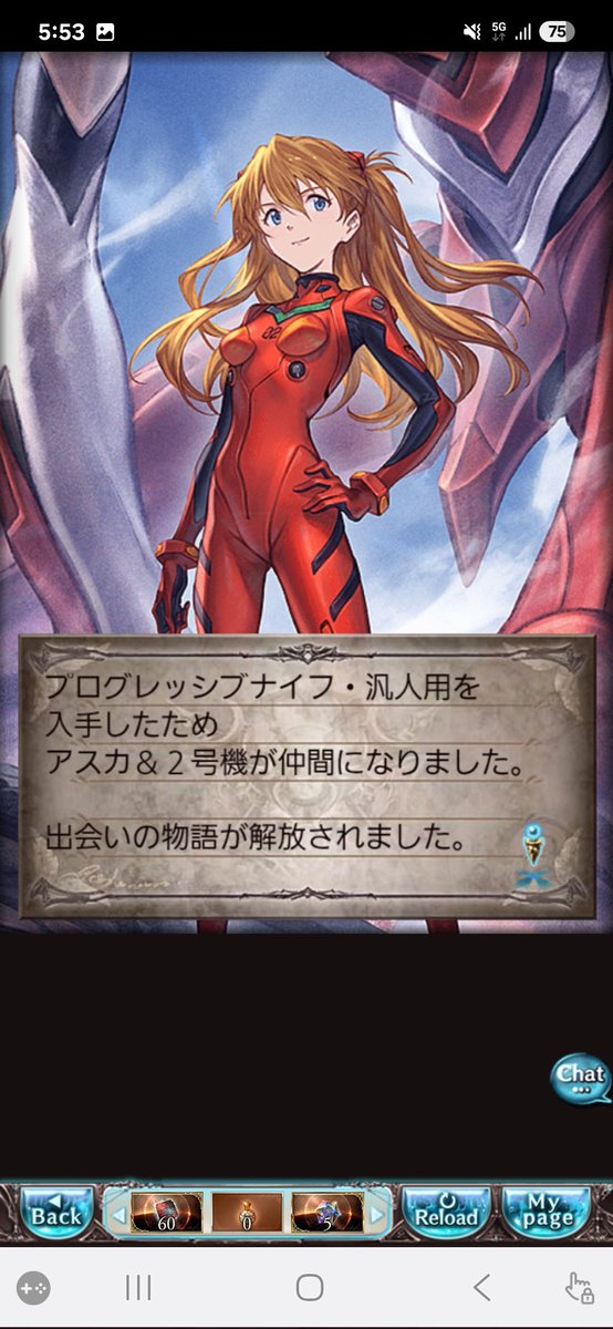 グラブルのエヴァコラボ、想像以上に楽しんでる