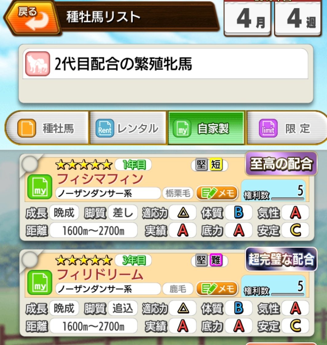 first_dbms's tweet image. 久しぶりに配合進めていたら
急遽、権利券をもらえたので
無理やり路線変更

はじめて至高配合作れそうです