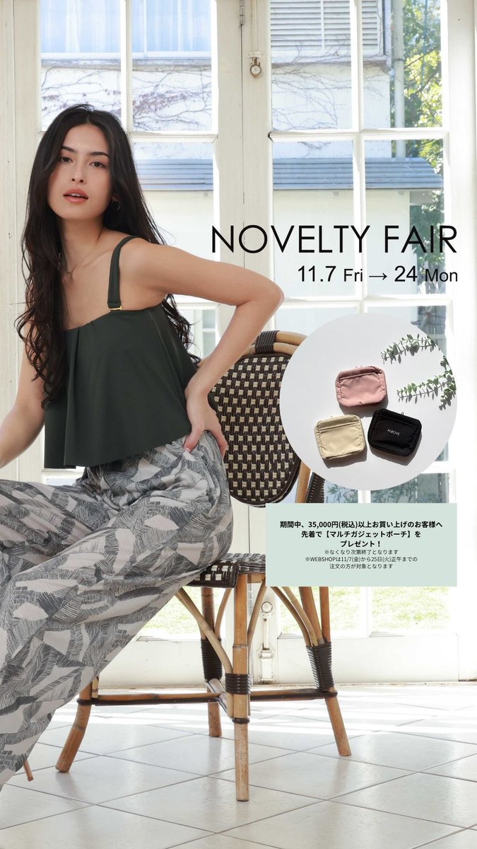 PEAK&PINE ピーク&パイン【公式】｜2025年新作水着・ヨガウェア続々