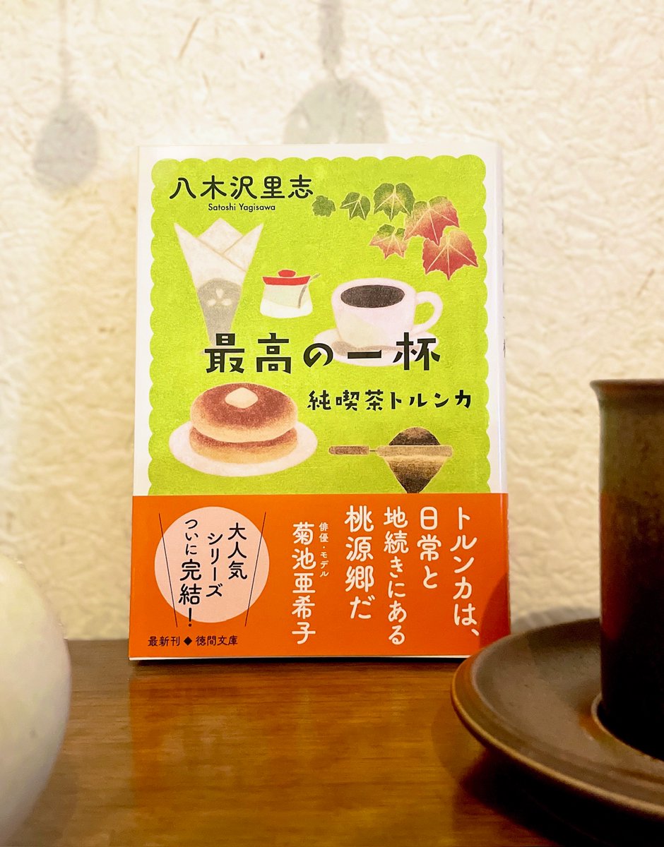 八木沢里志 SatoshiYagisawa on X