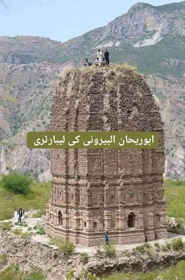 MaidahMuhammad's tweet image. کیا آپ جانتے ہیں کہ!

یہ کھنڈر ضلع جلہم کے شہر پنڈ دادنخان میں واقع ہیں۔ یہ کوئی عام کھنڈر نہیں یہ دسویں صدی کے مشہور سائینسدان ابوریحان البیرونی کی لیبارٹری ہے، جس میں انھوں نے ان پہاڑوں کی چوٹیوں کا استعمال کر کے زمین کی کل پیمائش کا صحیح اندازہ لگایا البیرونی کے مطابق زمین کا…