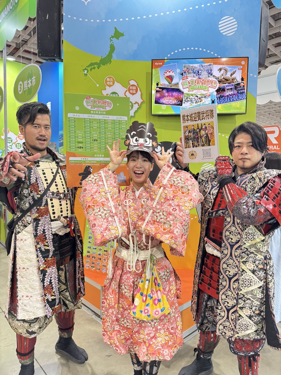 熊本城おもてなし武将隊【公式】 on X