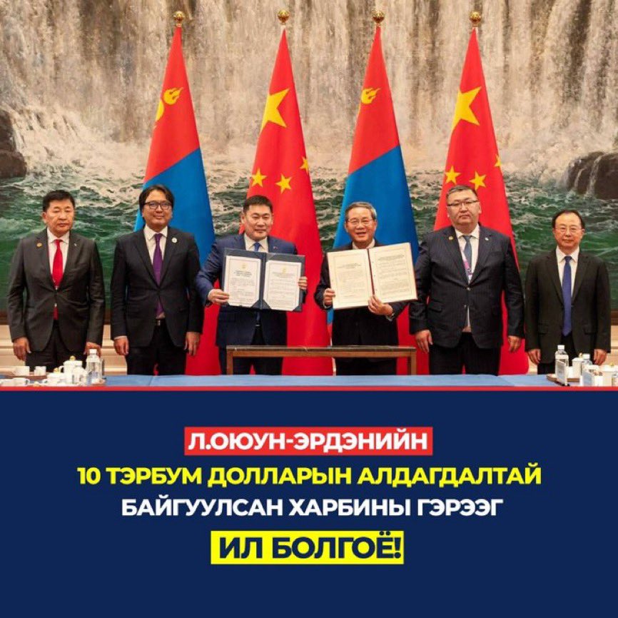 Харбины гэрээг ил болгоё ⁉️