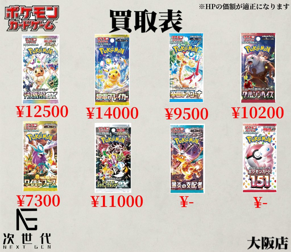 しょーれん様購入予定 トレカプラザ55大須アメ横店🍀 on X