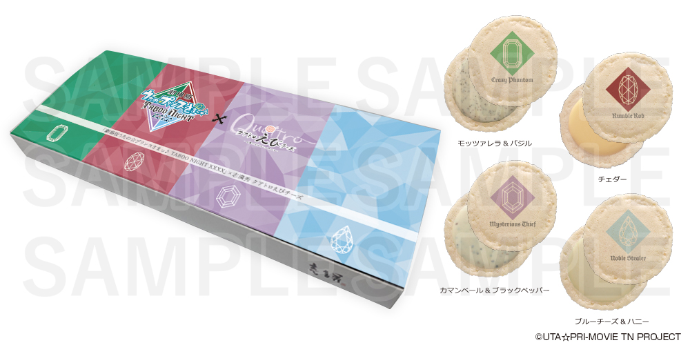 qn_selection's tweet photo. 💎💎ご当地お菓子コラボ💎💎
【コラボお菓子ご紹介】

■クアトロえびチーズ（香川県）
香川県の銘菓・志満秀とのコラボ商品✨

オリジナルプリントのお煎餅8枚入り
おまけステッカー付き

詳細はこちら
https://t.co/GT7Njfhrf3

＃うたプリTN
＃うたプリTN_ご当地コラボ https://t.co/cdqNAXIqnE