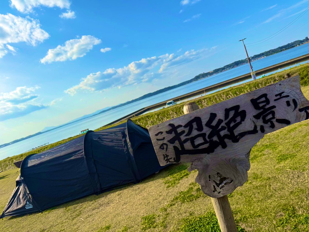 ここをキャンプ地とする！！
#夜王子巡礼
#TARASBOULBA
#サンセット松川キャンプ場