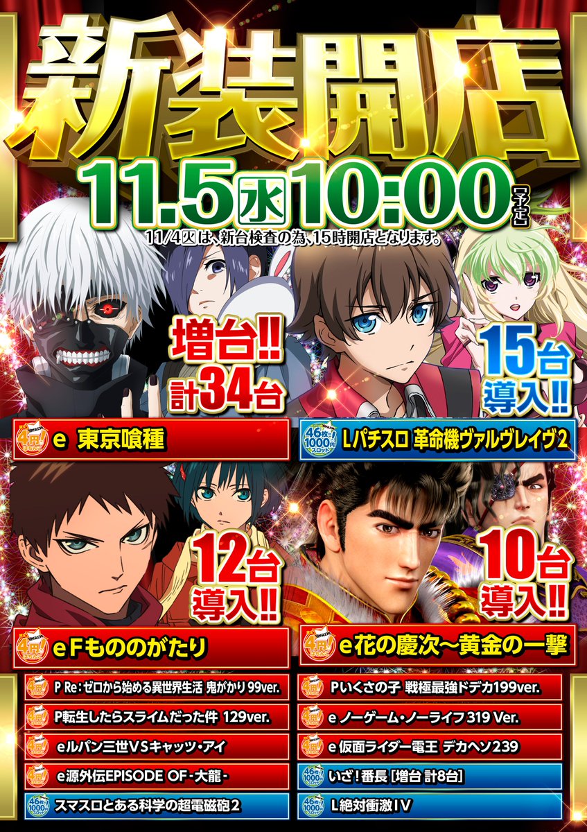 やすだ朝霞店 on X