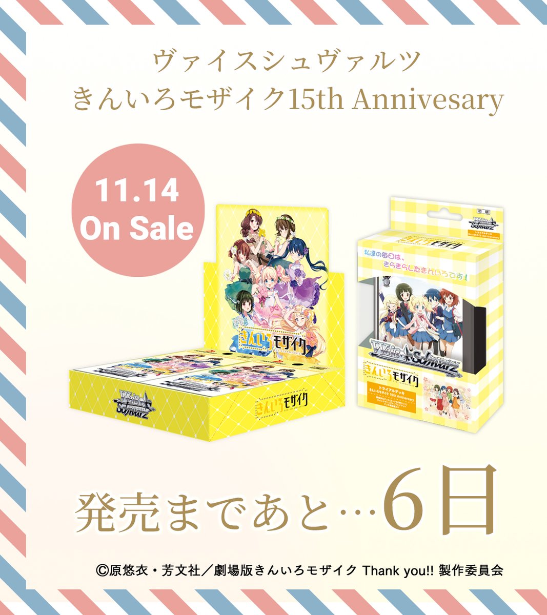 ヴァイスシュヴァルツ公式 on X