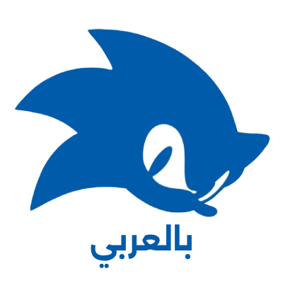 سونيك بالعربية tweet media