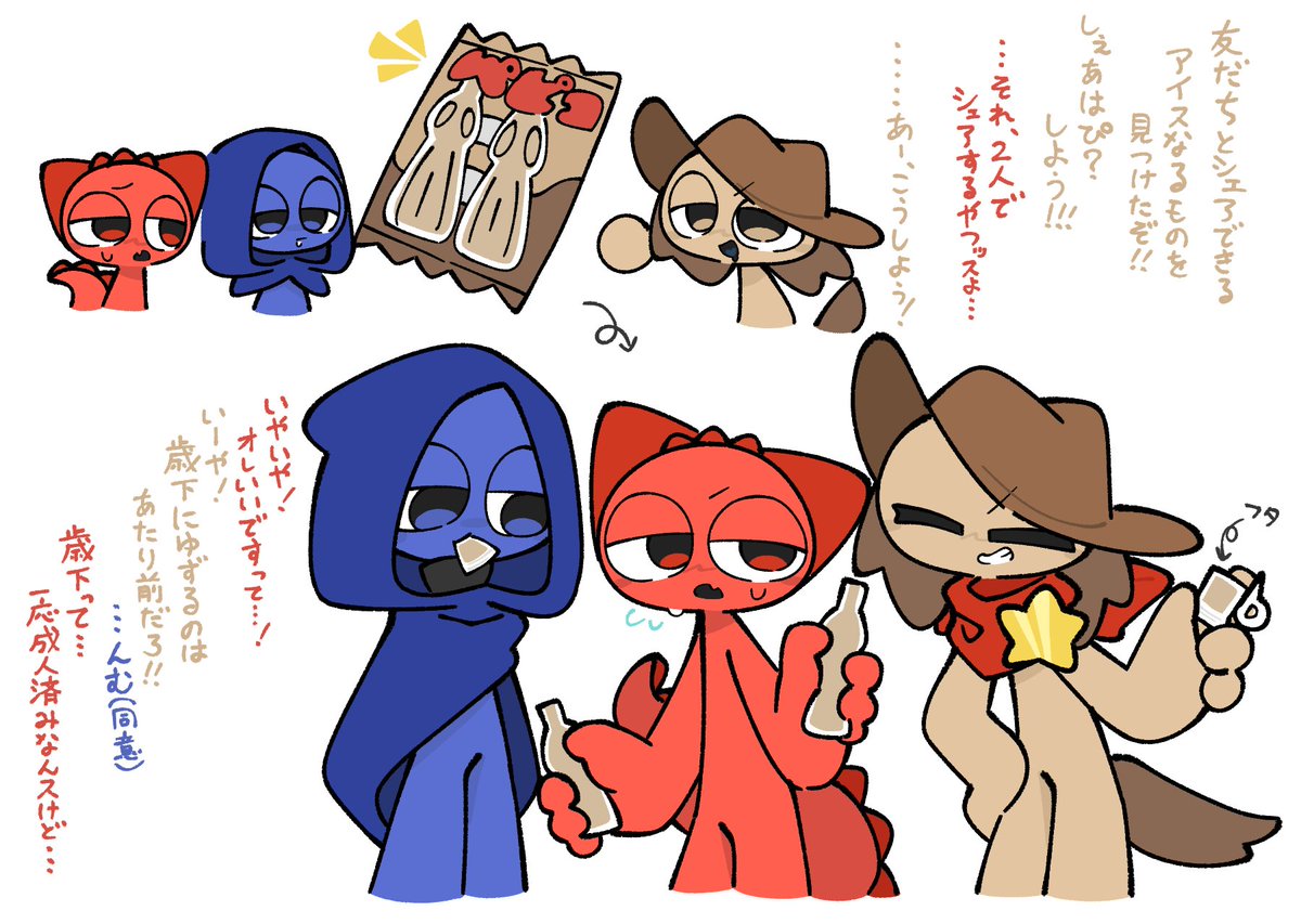 シェアハピぼっち（季節外れ）
お気に入りのネタなので、リメイクです