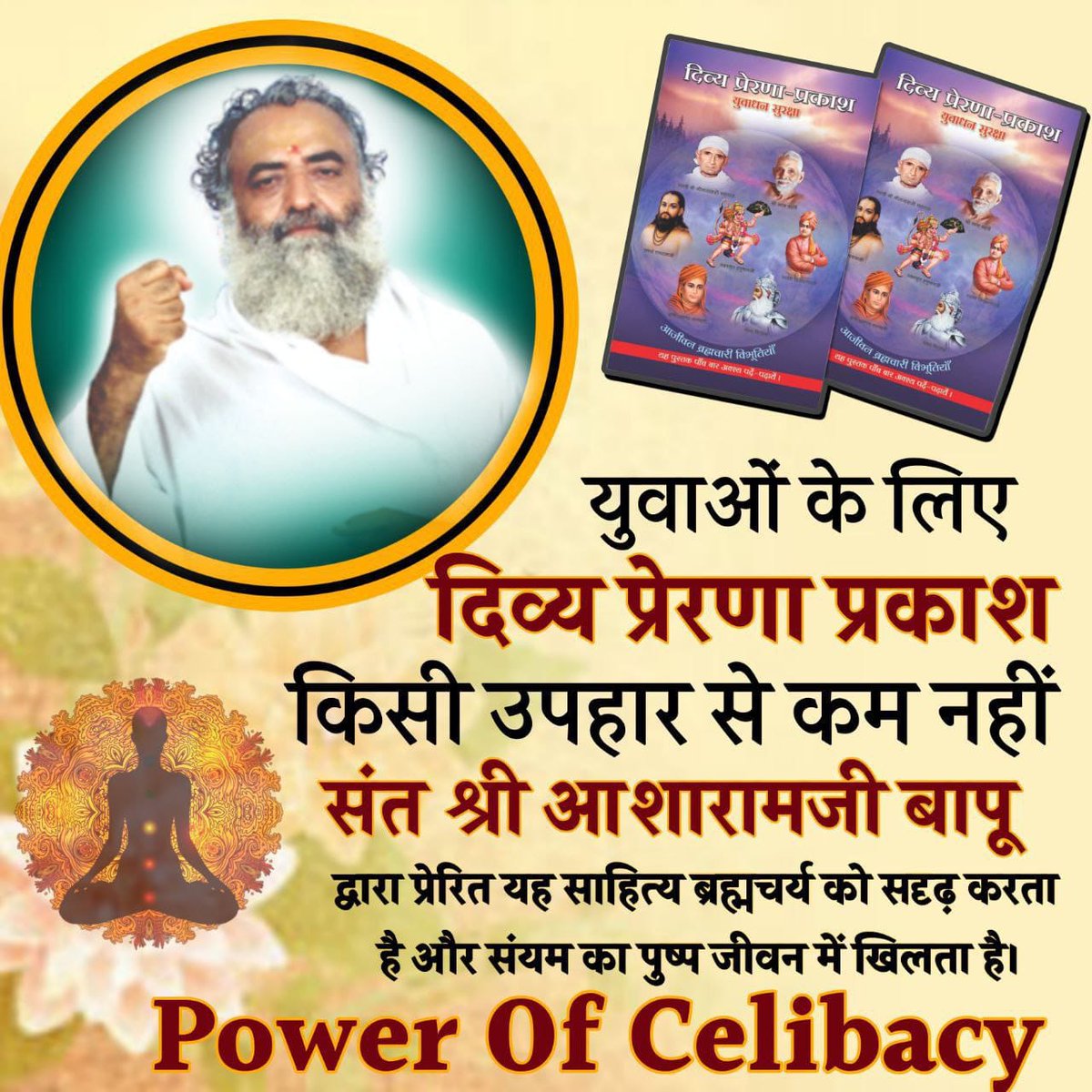 trueaom's tweet photo. Sant Shri Asharamji Bapu has elaborated on #BrahmacharyaKiMahima through His initiatives &amp; teachings.

Tejasvi Yuva Shivirs &amp; Divya Prerna Prakash Literature are two key initiatives that contribute to instilling values in youth &amp; enlighten them with the Sanyam ka Samarthya . https://t.co/RR0Mu1xZvZ