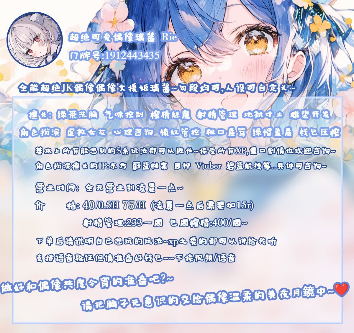 璃喵 ね🌸 tweet media