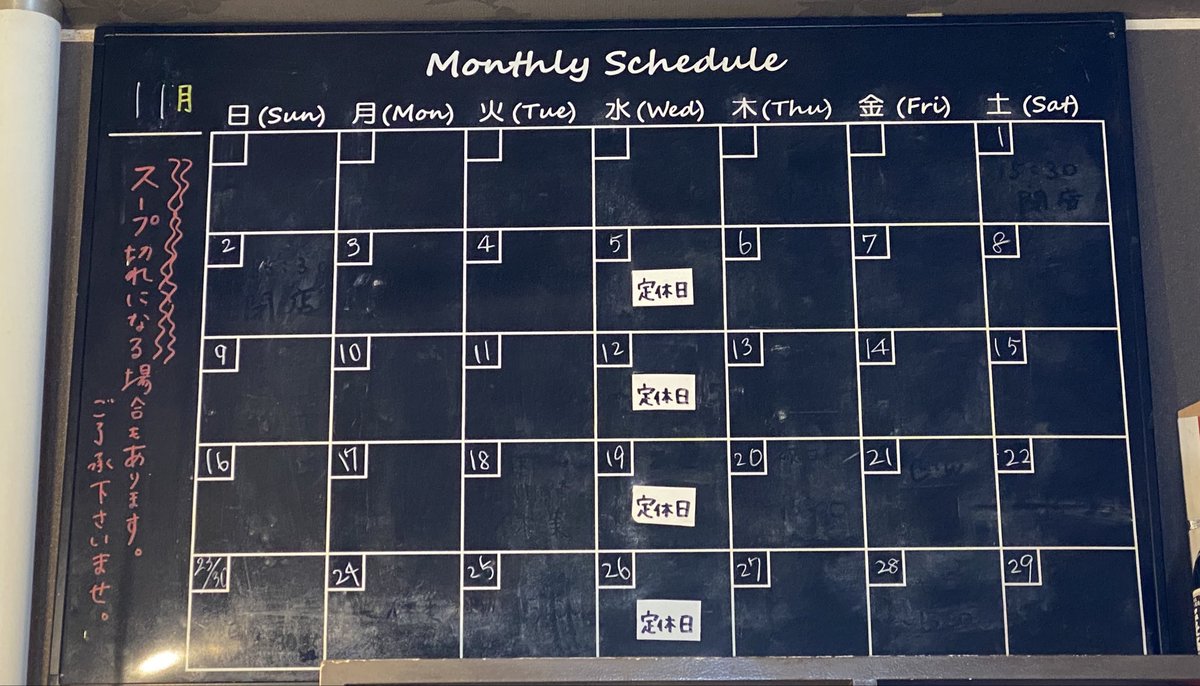【11月営業予定のお知らせ】

こんにちは(^^)
寒くなってきましたねぇ、、🥶
体調崩したりしてませんか？？これから忙しい時期になるので 体調には気をつけてお過ごし下さいね✨