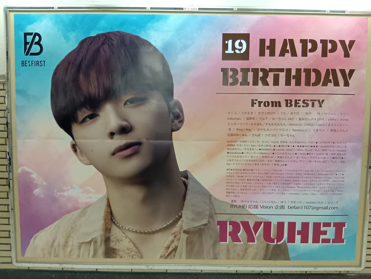 BE:FIRST Shining One リュウヘイ 名前入りチェキ HMV&BOOKS SHIBUYA on X