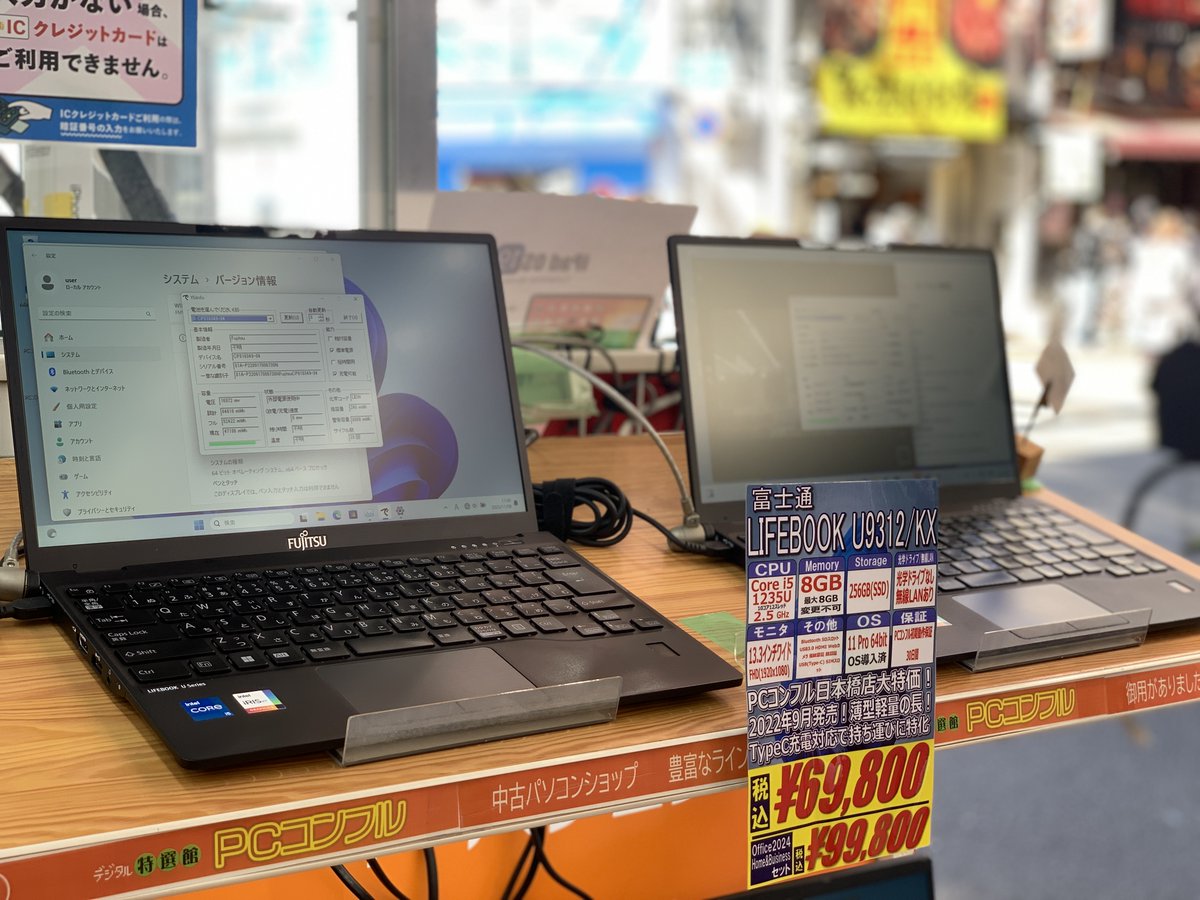 PCcomfull_BASHI's tweet image. こんふるわ🦊

大人気商品を入荷しました。
LIFEBOOKの12世代モデルです。

重量867g！！驚くほど軽い！！
持ち運びに最適な1台です！！

CPU：intel Core i5 1235U
RAM：8GB
SSD：256GB
#大阪日本橋 #中古パソコン